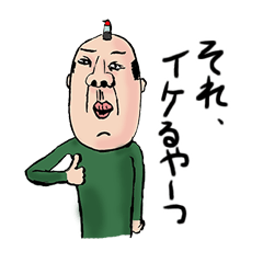 [LINEスタンプ] しげおスタンプ 12の画像（メイン）