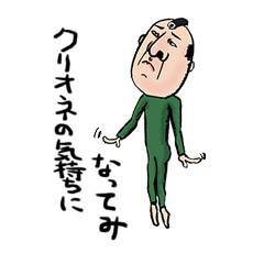 [LINEスタンプ] 自称サムライおじさん 日本語 2