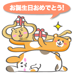 [LINEスタンプ] ごろ寝アニマルのバースデー ( 日本語 )