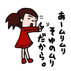 [LINEスタンプ] cute girl sticker.の画像（メイン）