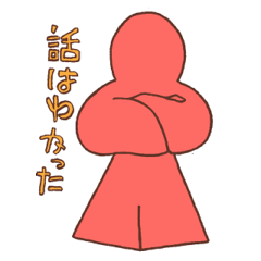 [LINEスタンプ] しきがみさん 赤