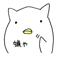 [LINEスタンプ] はぬをの猫耳ヒヨコ最強 vol:2の画像（メイン）