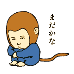 [LINEスタンプ] お猿の坊や