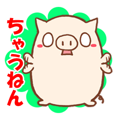 [LINEスタンプ] 小島の関西弁ぶた