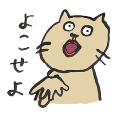 [LINEスタンプ] 腹立つ猫、チロさん。シリーズ1の画像（メイン）