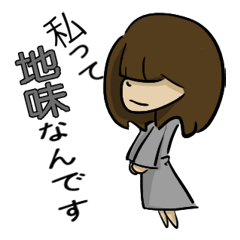 [LINEスタンプ] 地味子ちゃんの画像（メイン）