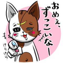 [LINEスタンプ] 仙台弁猫マサムネのゆるぐないスタンプ