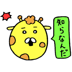 [LINEスタンプ] あいづち上手なあんこたち(愛媛方言MIX)の画像（メイン）