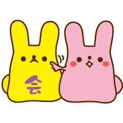 [LINEスタンプ] ぷよウサ