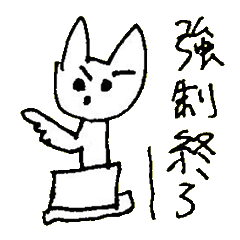 [LINEスタンプ] 猫の凛ちゃんあいのてスタンプ23