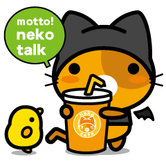 [LINEスタンプ] もっと！ネコとーく。の画像（メイン）