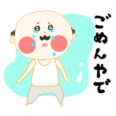 [LINEスタンプ] ちょこっと おっちゃん やでの画像（メイン）