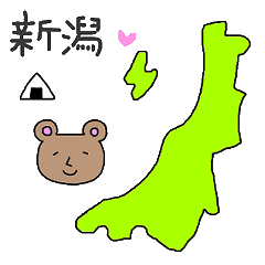 [LINEスタンプ] 新潟弁のくま。