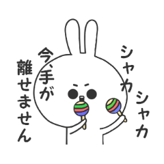 [LINEスタンプ] ゆるいしろうさの画像（メイン）