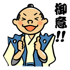 [LINEスタンプ] サムライサラリーマン