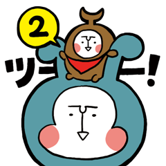 [LINEスタンプ] むすこでーーーすの2