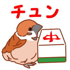 [LINEスタンプ] 麻雀鳥の画像（メイン）