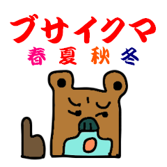 [LINEスタンプ] ブサイクマ 春夏秋冬の画像（メイン）