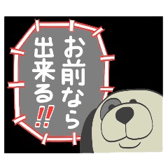 [LINEスタンプ] 犬と熊の腐れ縁の画像（メイン）