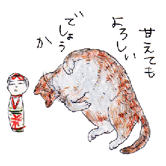 [LINEスタンプ] こけしと猫ちゃん