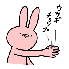 [LINEスタンプ] うさおさん