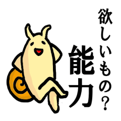 [LINEスタンプ] がんばれツム公2