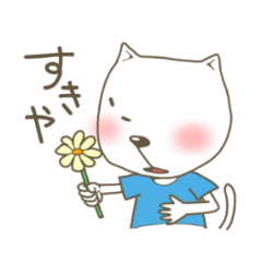 [LINEスタンプ] 西のアイツ