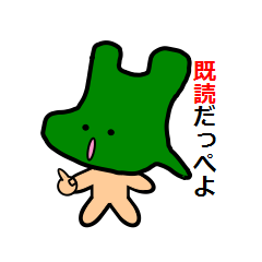 [LINEスタンプ] 茨城弁スタンプの画像（メイン）