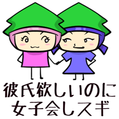 [LINEスタンプ] 「すぎる」なスギノキ -恋愛編-の画像（メイン）