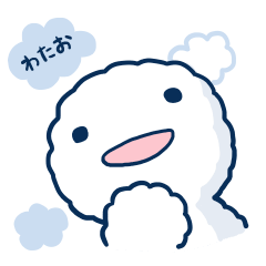 [LINEスタンプ] わたお2