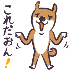 [LINEスタンプ] じょん太の仙台弁 Vol.2