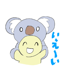 [LINEスタンプ] こあらとかめのスタンプの画像（メイン）