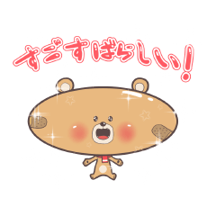 [LINEスタンプ] くま田デカ男(日常スタンプ)