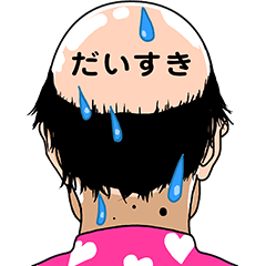 [LINEスタンプ] 天使の若ハゲ