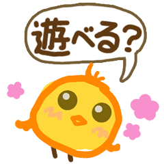 [LINEスタンプ] 幼稚園ひよこ組