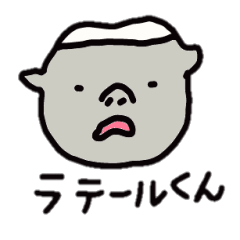 [LINEスタンプ] ラテールくん