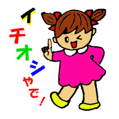 [LINEスタンプ] レミちゃんとその仲間たち～by神戸弁