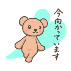 [LINEスタンプ] 婚活するくま（丁寧な言葉入り）の画像（メイン）