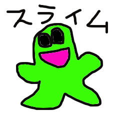 [LINEスタンプ] スライムの画像（メイン）