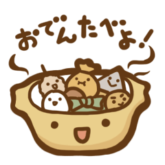 [LINEスタンプ] おででででんの画像（メイン）