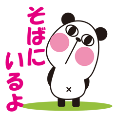 [LINEスタンプ] 励ましパンダコの画像（メイン）