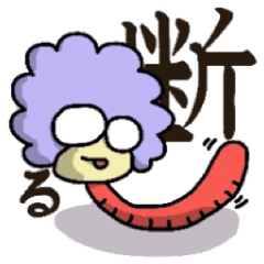 [LINEスタンプ] アフロむしの画像（メイン）