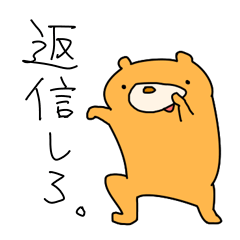 [LINEスタンプ] くまぱちとニコ。の画像（メイン）