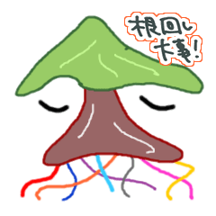 [LINEスタンプ] 根回し、大事！の画像（メイン）