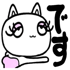 [LINEスタンプ] まんてんねこ