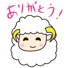 [LINEスタンプ] 羊好きによるひつじの画像（メイン）