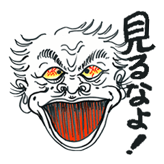 [LINEスタンプ] じじいパワー全開の画像（メイン）