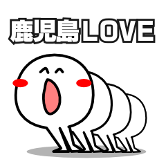 [LINEスタンプ] 鹿児島弁のぢゃんぼちゃん2の画像（メイン）