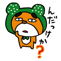 [LINEスタンプ] 福島くまたろう1の画像（メイン）