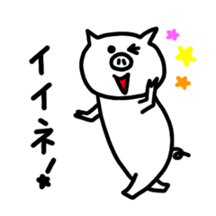 [LINEスタンプ] マイペース白ぶたちゃん2